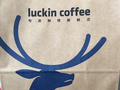 -瑞幸咖啡(宝华国际广场店)