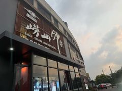-崂山印象·青岛·海鲜渔家菜