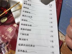 账单-湘香楼(浦三路店)