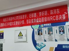 -童程童美·信息学竞赛·机器人编程·少儿编程(万寿路校区)