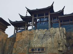-中国傩城