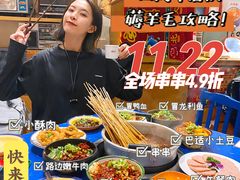 -马路边边串串香(双井直营店)