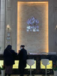 前台-禾丽康美医疗美容医院