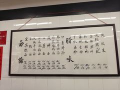 -万三面馆(青龙正街太古里店)