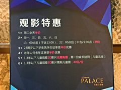 Palace&nbsp;Cinema百丽宫影城(大慈寺太古里店)-成都百丽宫影城(LUXE太古里店)