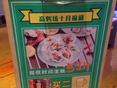 -高烤场烧烤餐厅(文华里店)