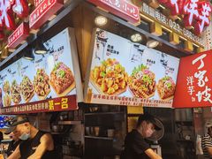 -丁家坡洋芋·观音桥好吃街A区(全国总店)