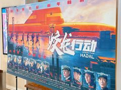 -纵横国际影城杜比全景声巨幕(天安云谷店)