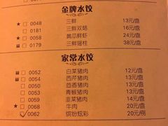 菜单-东方饺子王(新阳路店)