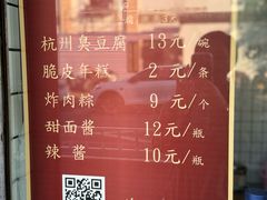 -龙翔臭豆腐(河坊街店)