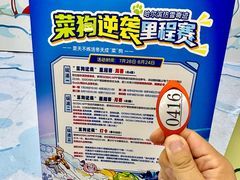 -哈尔滨热雪奇迹