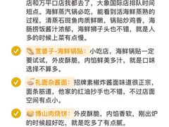 -巧克力渔家.小船海鲜胶东菜(万平口店)