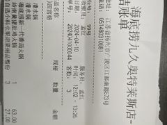 -海底捞火锅(九久奥特莱斯店)