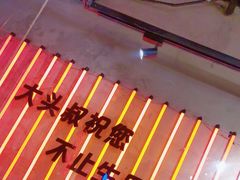 -大头叔烤鸡爪·朝鲜族烤串(天池路店)