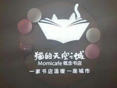 -猫的天空之城概念书店(印象城购物中心店)