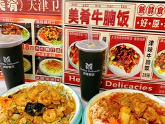 -美肴冰品·汉堡·牛腩饭(总店)