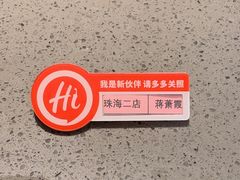 -海底捞火锅(扬名广场店)