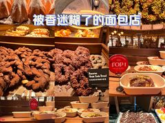 -B&C黄油与面包·THE GARDEN BAKERY概念店(世纪汇店)
