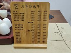 -川耳坊专业采耳馆