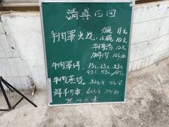 -清真·白家牛肉罩火烧老店(育才街店)