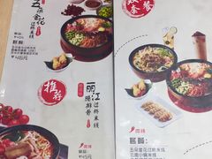 菜单-蒙自源米线大王(东站店)