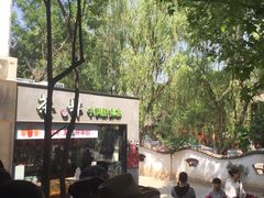 -茶肆(袁家村店)