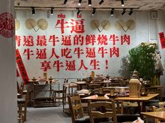 -李爆爆鲜烧牛肉馆(城市花园店)