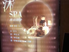 -沐·SPA悠享影院足道(海岸城店)