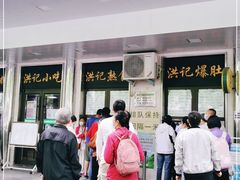 门面-满记烧饼(牛街东里小区一区店)
