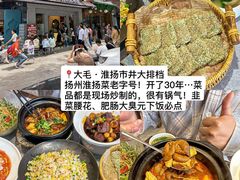 -樊记火烧店(甘泉路店)
