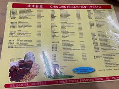 -津津餐室