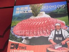 -清真军邺·金富苑肥牛城(海湖新区精品店)