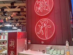 -潮界(LU·ONE凯德晶萃广场店)