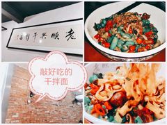 -老顺兴干拌面(雨花亭店)