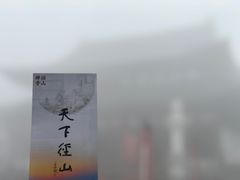 -径山寺