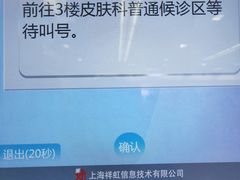 -复旦大学附属华山医院(总院)