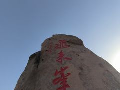 -北京凤凰岭