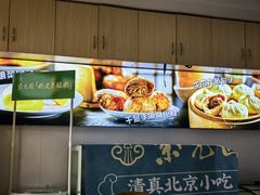 -紫光园清真北京小吃(正阳大街店)