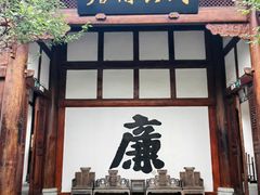 -川北道署