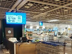 -宜家·瑞典风味餐厅(无锡店)