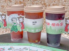 -炖物24章·顺时轻养茶(杭州大厦店)