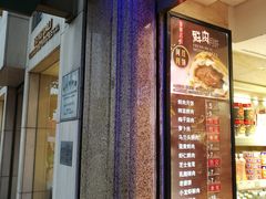-泰康食品(南京东路店)