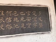 -中国翰园碑林