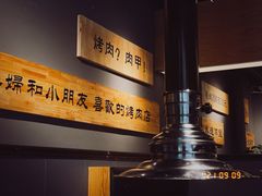 -肉甲韩国木炭烤肉(新壹街1店)