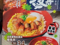 菜单-食其家·牛丼咖喱(浦电路店)