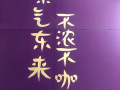 -HANA COFFEE(长寿路店)