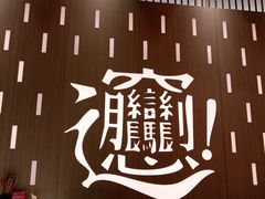 -老碗会·陕西手工面(前海世茂店)