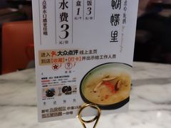 -蝴蝶里·粤菜·点心(龙湖天街&滨江店)