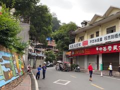 -冰泉豆浆馆(白云山总店)