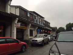 门面-汉庭(杭州灵隐寺龙井路店)